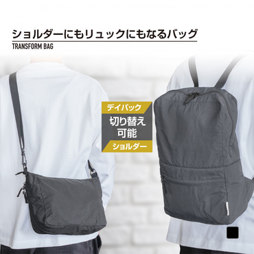 ショルダーにもリュックにもなるバッグ グレー