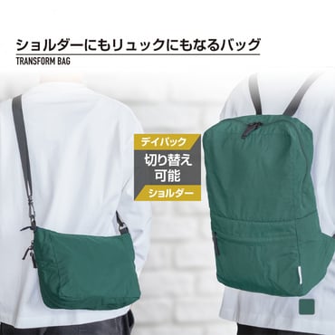 サック　リュックにもなるショルダーバック 前作モデルよりアップグレードして新登場|「ショルダーにもリュックに