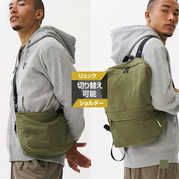 ショルダーにもリュックにもなるバッグ(-)