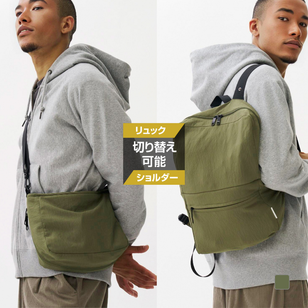 ショルダーにもリュックにもなるバッグ(-)