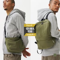 ティゴラ ショルダーにもリュックにもなるバッグ カーキ 変身 変形