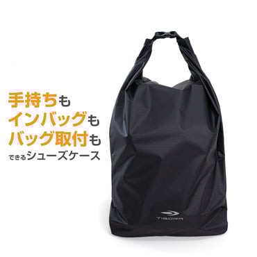 ロールトップ式シューズケース(-)