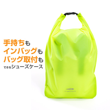 ロールトップ式シューズケース(-)