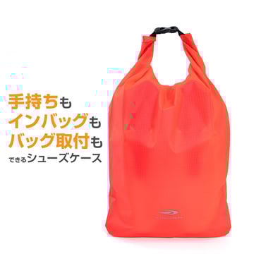 ロールトップ式シューズケース(-)