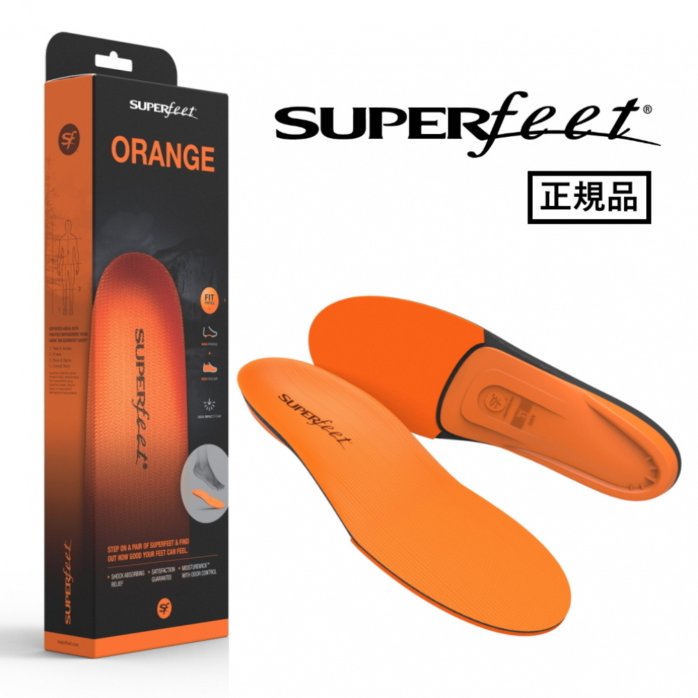 【正規品】スーパーフィート インソール All-Purpose High Impact Support オレンジ ORANGE ハイレスポンスモデル 中敷き ハイサポート Superfeet