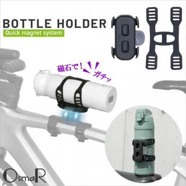 OsmaR BOTTLE HOLDER