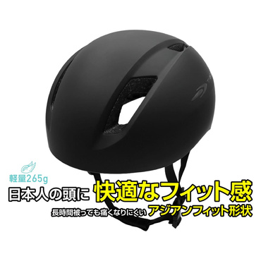 アーバンスタイル バイシクルヘルメット アーバンメット01BK