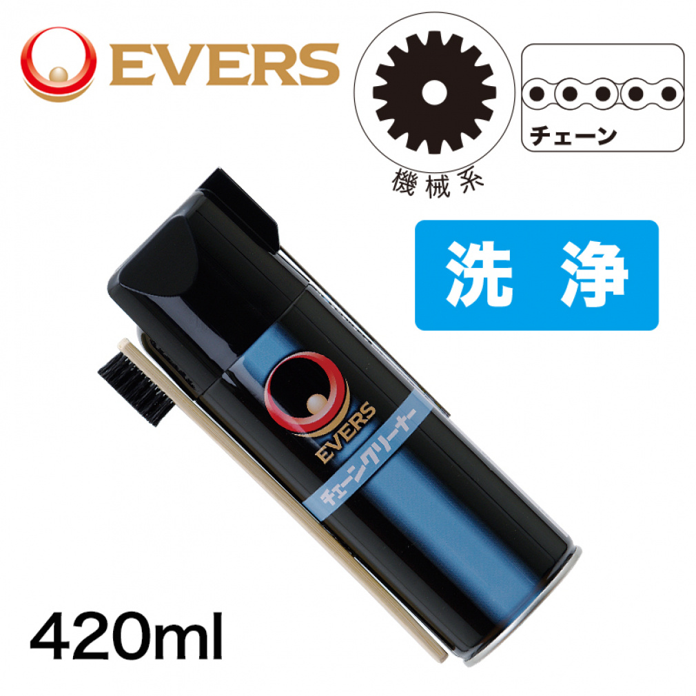 エバーズ EVERSチェーンクリーナー SCC-16 バイシクル クリーナー
