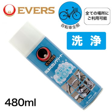 自転車丸洗いクリーナー
