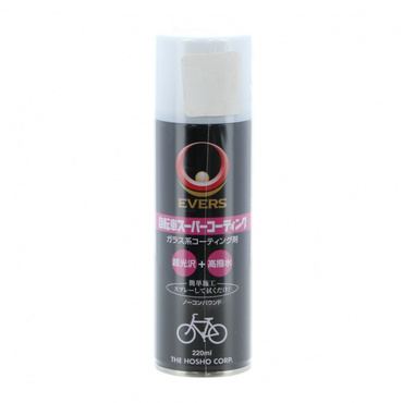 EVERS自転車スーパーコーティング