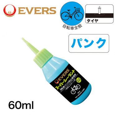 EVERSスーパーシーラント