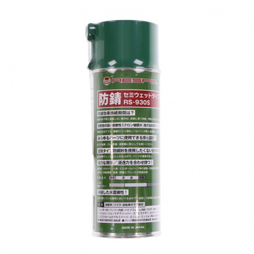 防錆 Spray