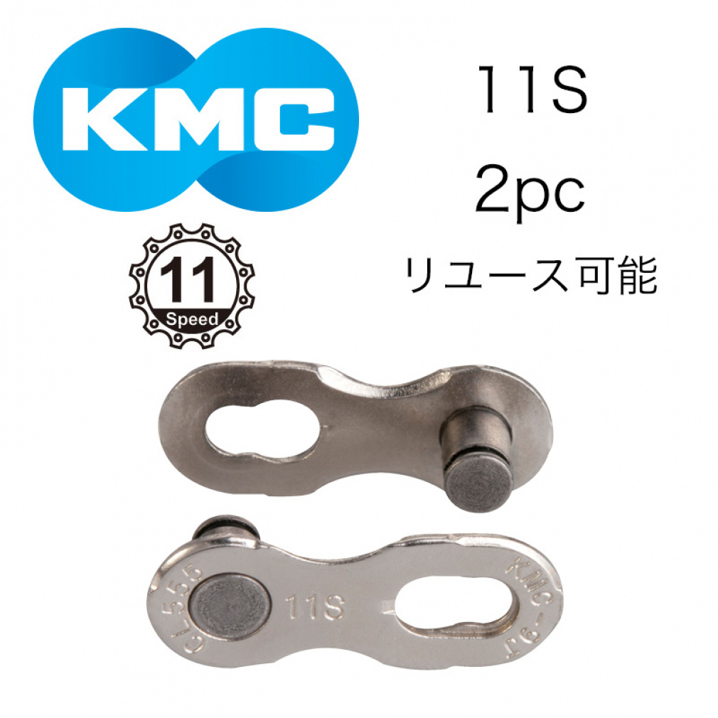 ケーエムシー CL555 11S CL555R バイシクル 小物 : SL KMC