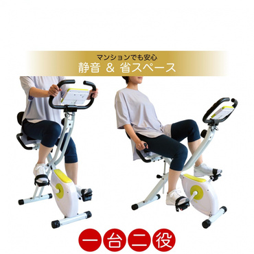 リカンベント(--FREE)