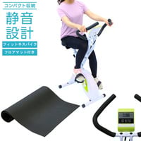フィットネスバイク(イエローグリーン)+マッスルフロアマット S セット