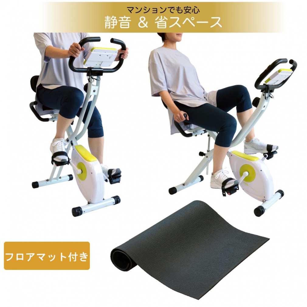 アップライト/リカンベント バイク + マッスルフロアマット S セット