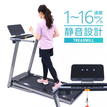 ティゴラ TR TM001-16 トレッドミル ルームランナー MAX16km/h ランニングマシン 電動ルームランナー トレーニングマシン 家庭用 TIGORA