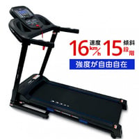 【沖縄配送専用】トレッドミル スピード調整15段階