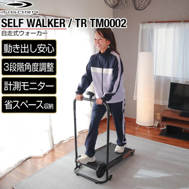 トレッドミル 自走式/家庭用/角度調整可能/小型
