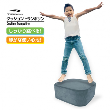 静音トランポリン