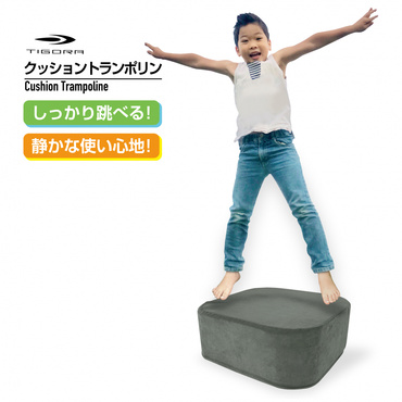 ポリ 50×50CM 静音トランポリン