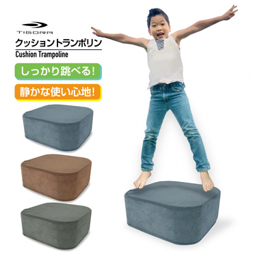静音 クッショントランポリン