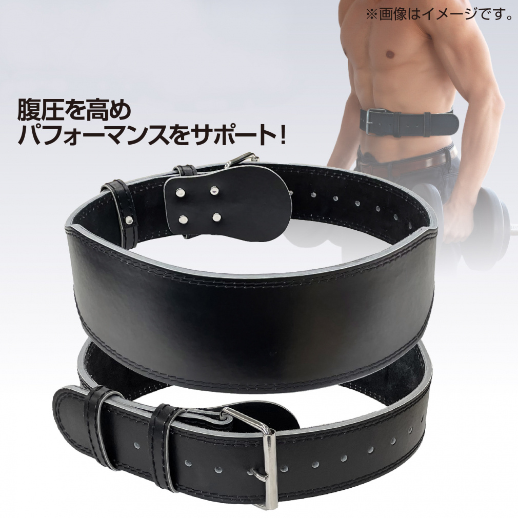 14段階サイズ調整可能 ウェイトベルト(--FREE)