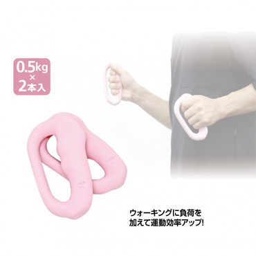 ダンベルdeウォーキング 0.5KG 2本入り
