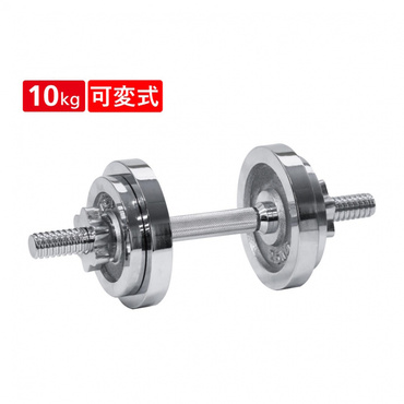 マッスルハードダンベルセット 2.5kg～10kg 可変式