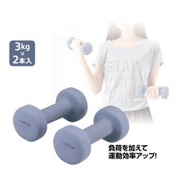 DANDANダンベル カラーダンベル 3kg 2個セット｜Alpen Online
