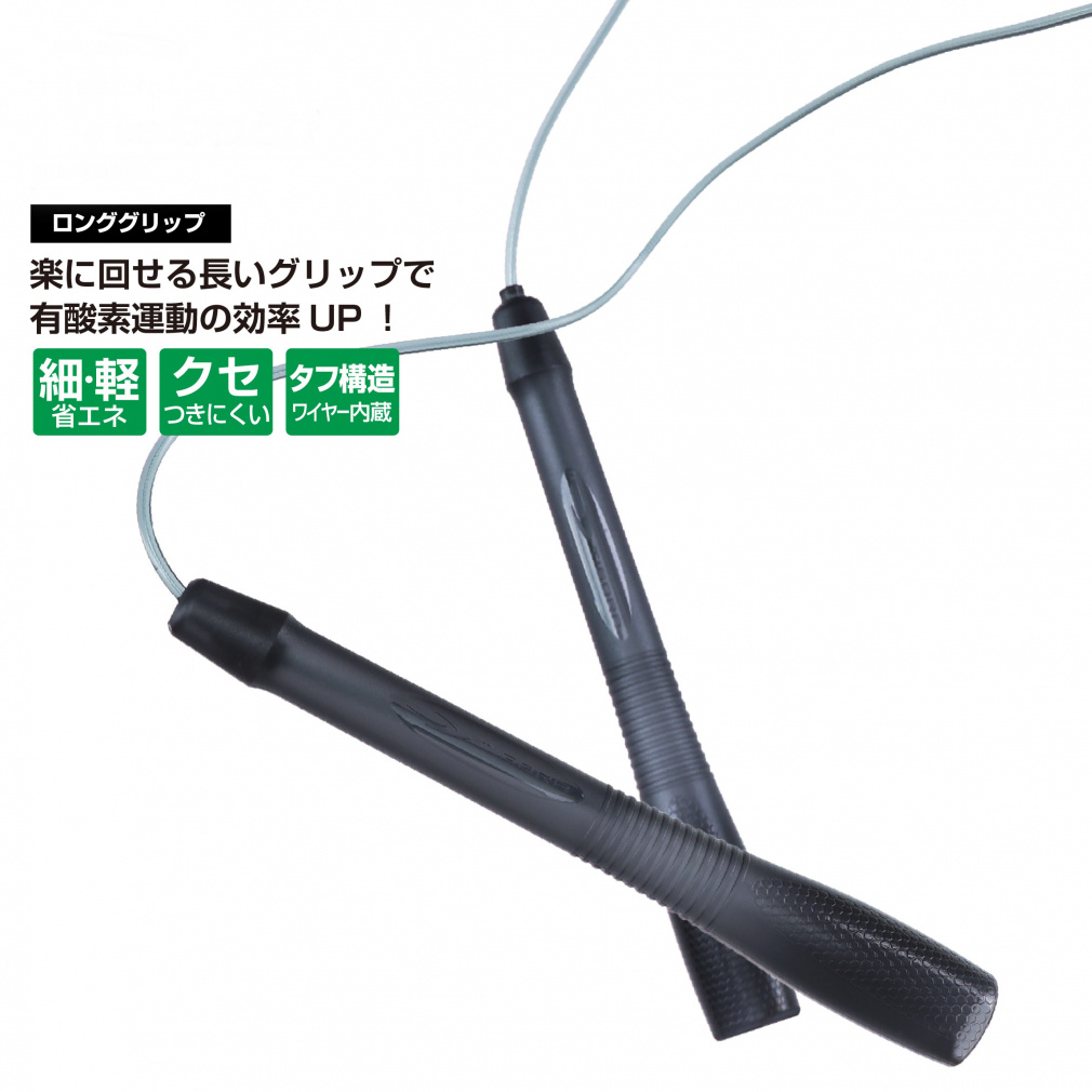 細くて軽い 跳んdeなわとび ジャンプロープ ロンググリップ ブラック(--FREE)