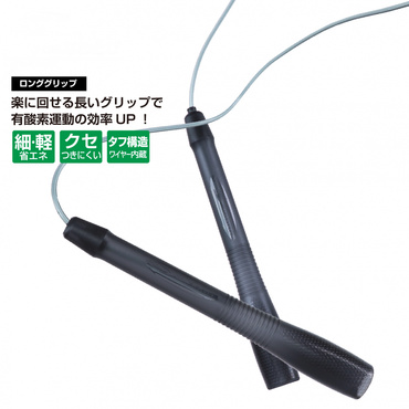 細くて軽い 跳んdeなわとび ジャンプロープ ロンググリップ ブラック