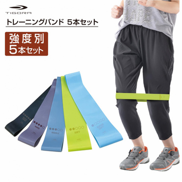 トレーニングバンド 5本セット