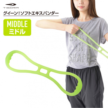 グイーン！ソフトエキスパンダー ミドル