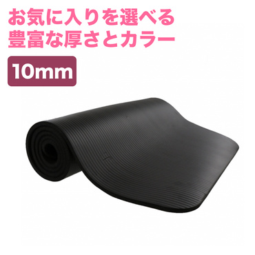 PER 10mm ヨガマット ブラック