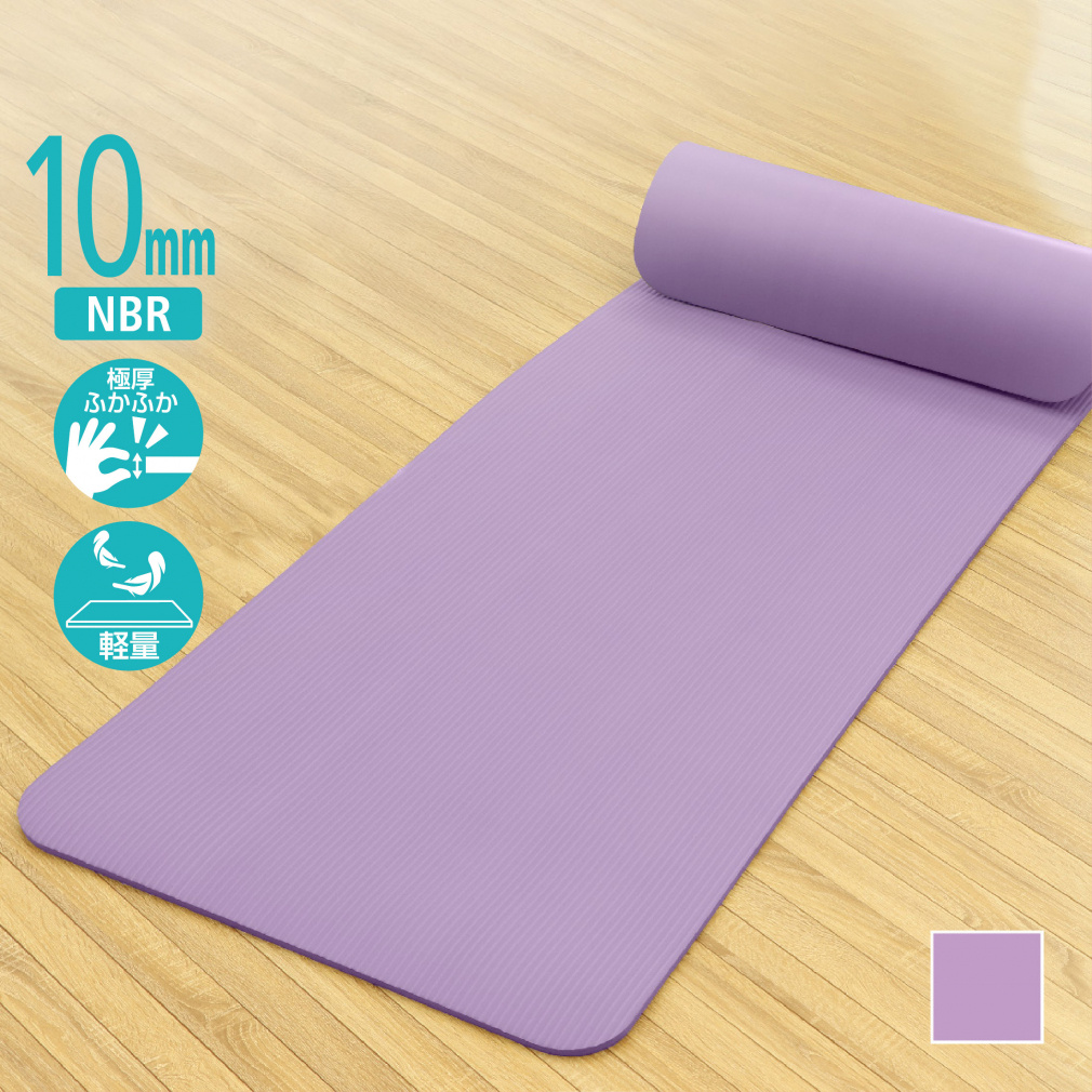 極厚ふかふか 軽量 ヨガマット10mm｜Alpen Online
