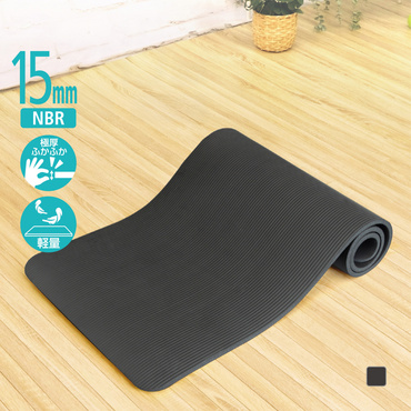 においの少ない NBR ヨガマット 15mm 極厚