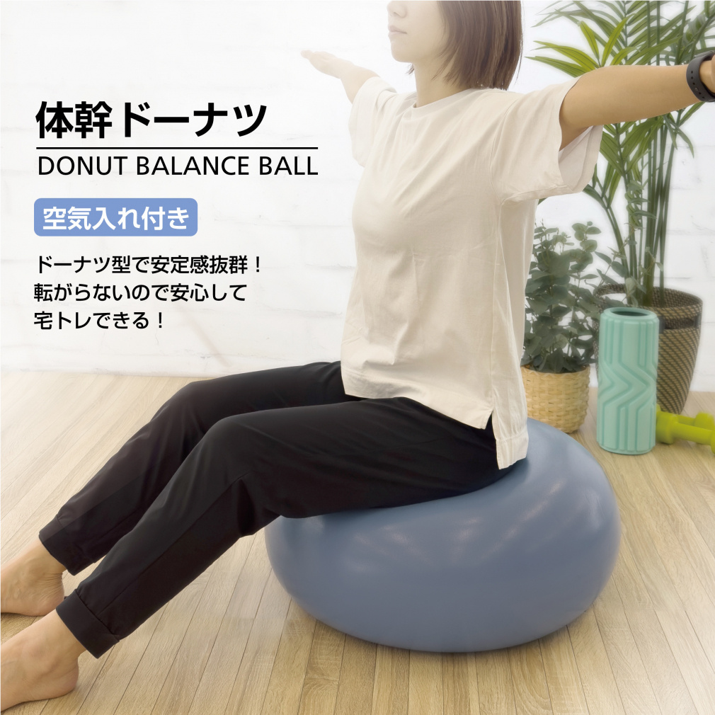 ドーナツ型バランスボール 55cm ブルー(--FREE)