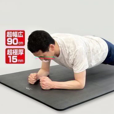 トレーニングマット 15mm厚(--FREE)