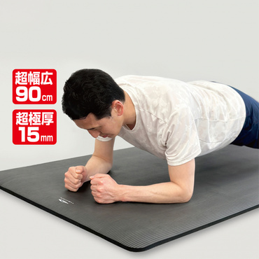 トレーニングマット 15mm厚