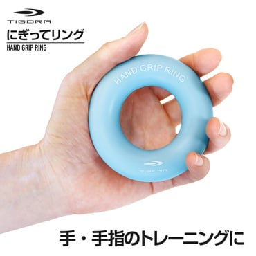 にぎってリング 握力トレーニング ハンドグリップ リング 指トレーニング ストレス解消