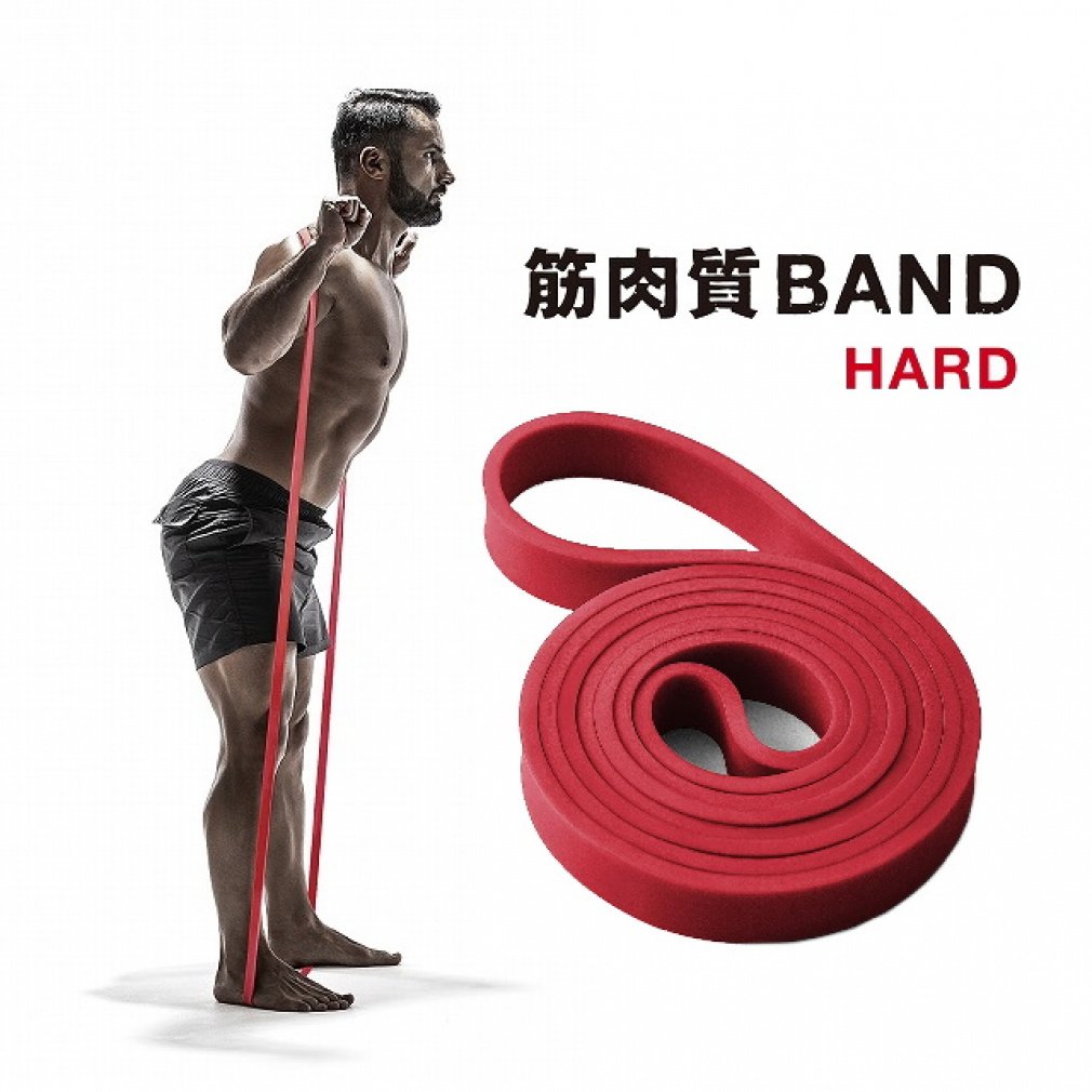筋肉質バンド ハード