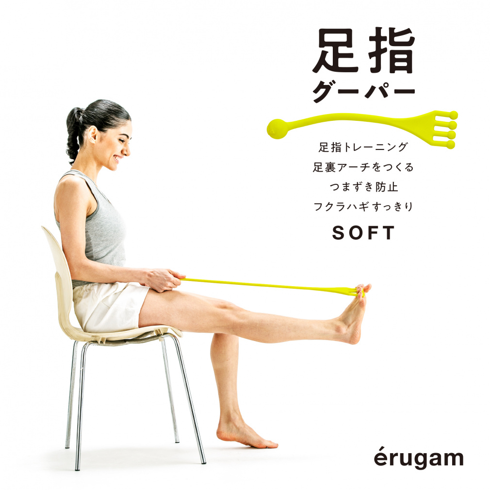足指グーパー ソフト(--FREE)