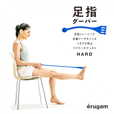 足指グーパー ハード