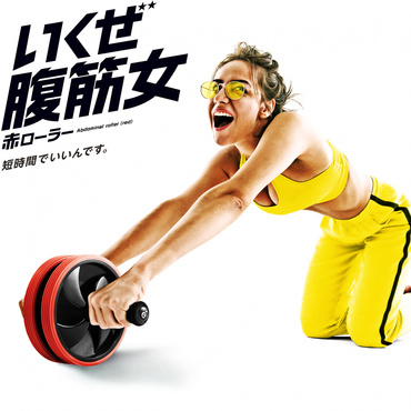 いくぜ腹筋女 赤ローラー