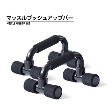 PP NBRフォーム プッシュアップバー