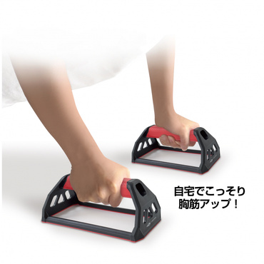 プッシュアップバー 2個セット