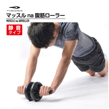 静音 腹筋ローラー アブローラー 腹筋トレーニング