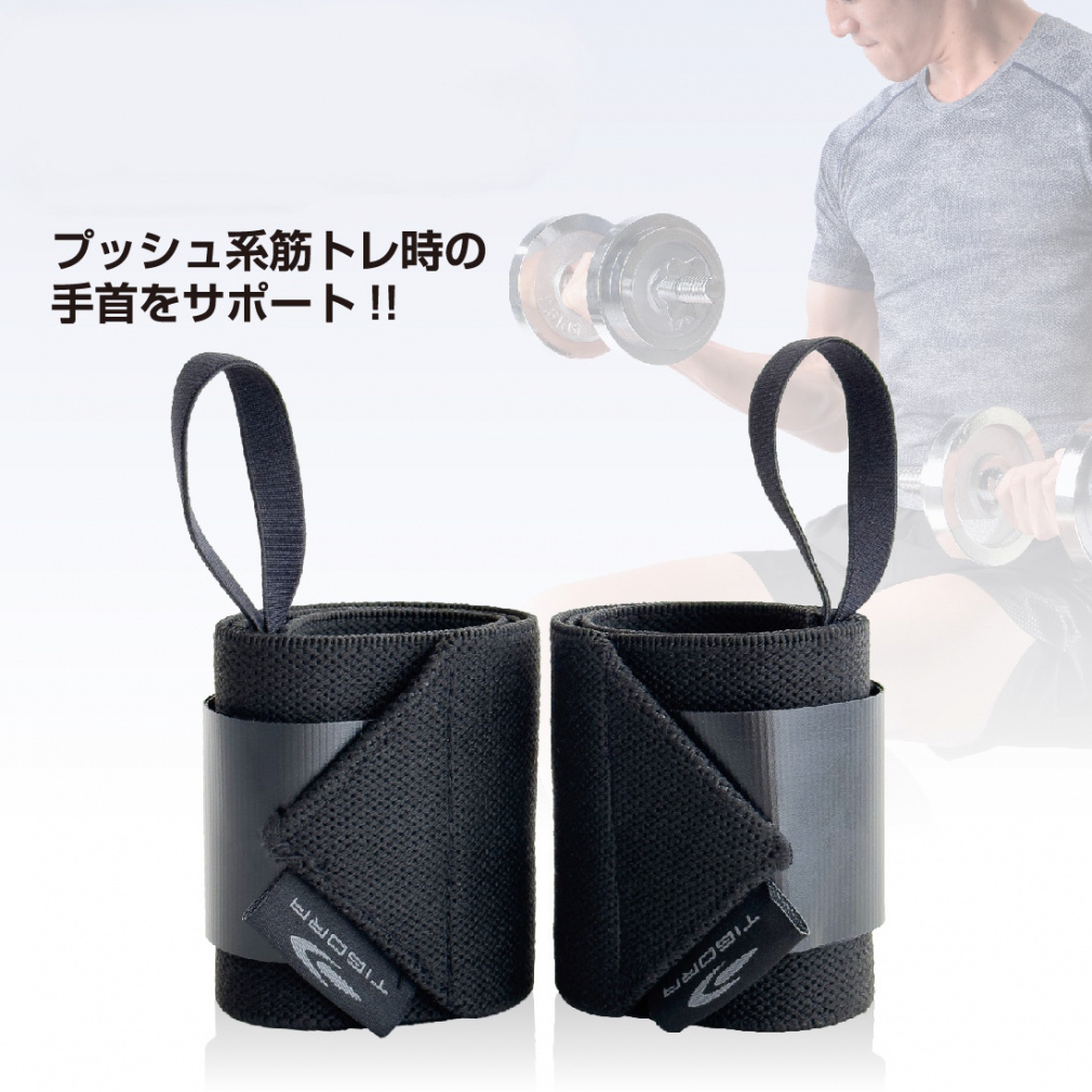 ティゴラ ポリ リストラップ TR マッスルリストラップ フィットネス小物 TIGORA