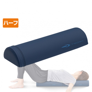 リラックスポール カバー付 EPP ハーフ 45cm